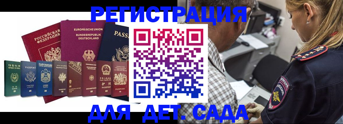 прописка для кредита в Архангельской области