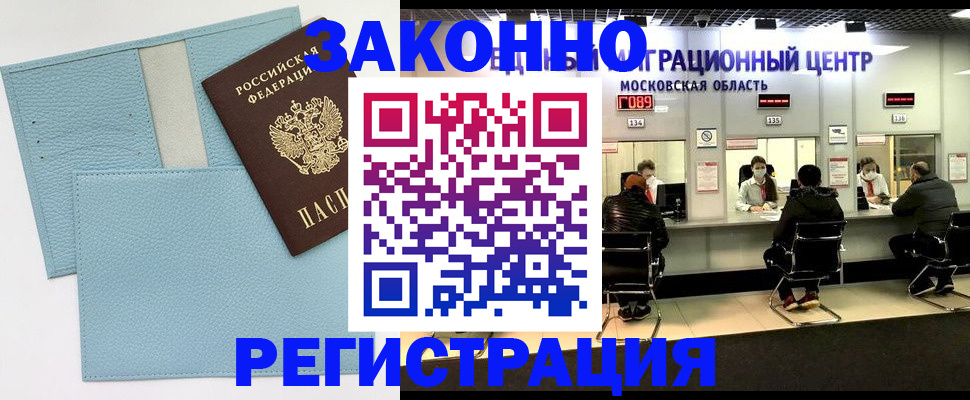 прописка для кредита в Архангельской области