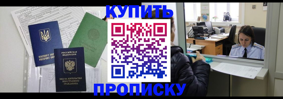 временная регистрация недорого в Архангельской области