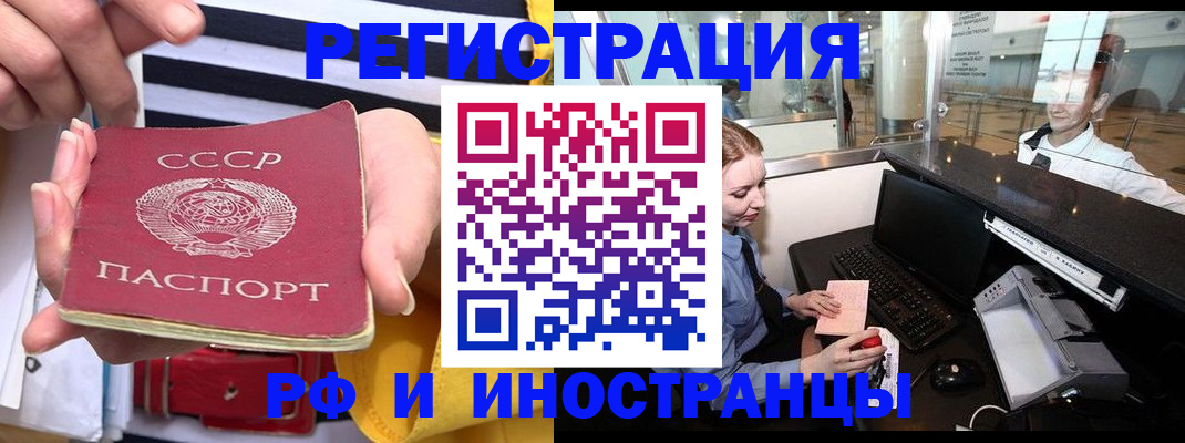 прописка ребенка в Архангельской области